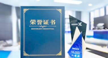 “汽车销售智能引擎”亮相浙江温州“数据要素×”大赛，斩获殊荣！